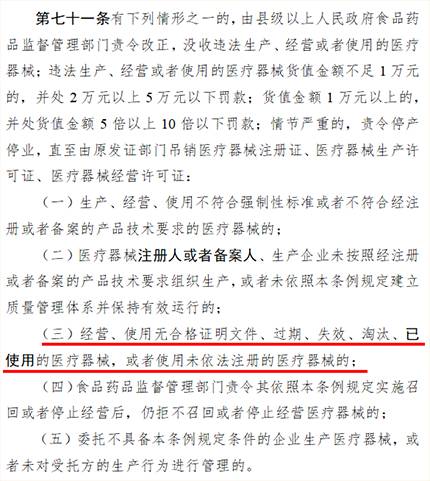 国家拟禁二手医疗器械经营与租赁 行业规范与市场转型的双重挑战